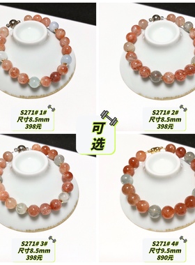 S271# 天然阿鲁沙 金草莓绿柱石手链 多款可选