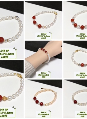 S4# 天然淡水珍珠手链 配红玛瑙 水晶隔珠 多款可选