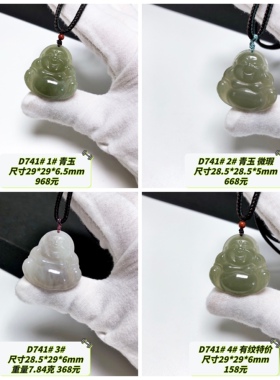 D741# 天然和田玉笑佛佛公吊坠 锁骨链项链 多款可选