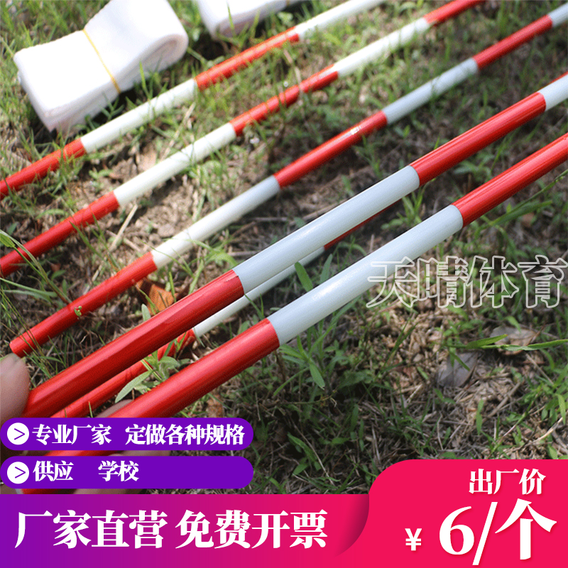 排球标志杆 排球标志杆排球比赛配用标准杆排球网标志杆标志带