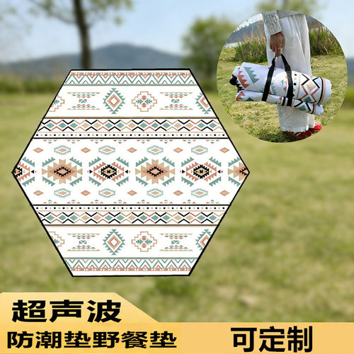 超声波户外六角帐篷内用防潮垫