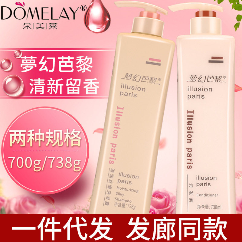 朵美莱梦幻芭黎滋润丝滑控油去屑洗发水改善毛躁留香护发素沐浴露
