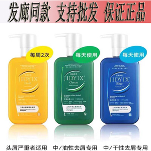 经典伊秀二硫化硒洗发液去屑控油滋润洗发水香味持久留香