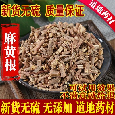 麻黄根中药材 正品麻黄根 苦椿菜 有蜜制麻黄根 包邮