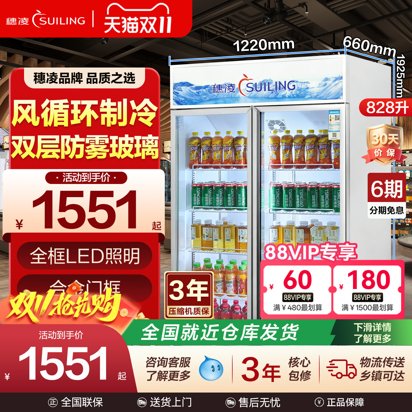穗凌冰柜立式冷藏展示柜商用超市蛋糕鲜花饮料冰箱双门水果保鲜柜