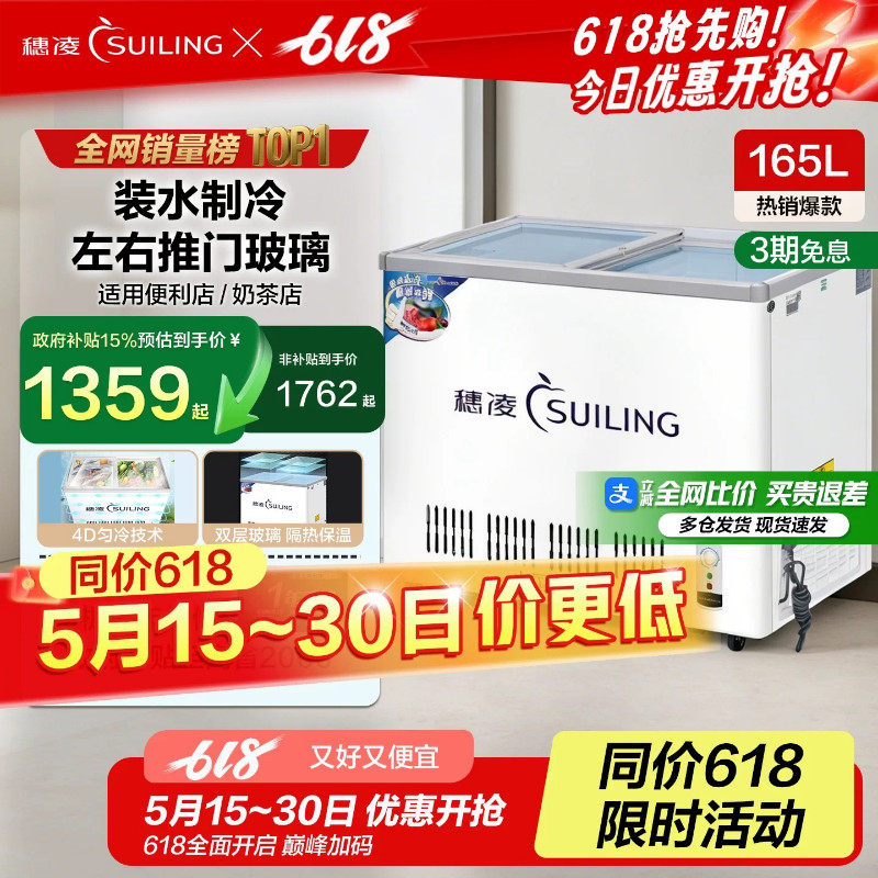 穗凌冰柜推拉玻璃门冷藏冷冻一体展示柜卧式养鱼水柜商用雪糕冰箱
