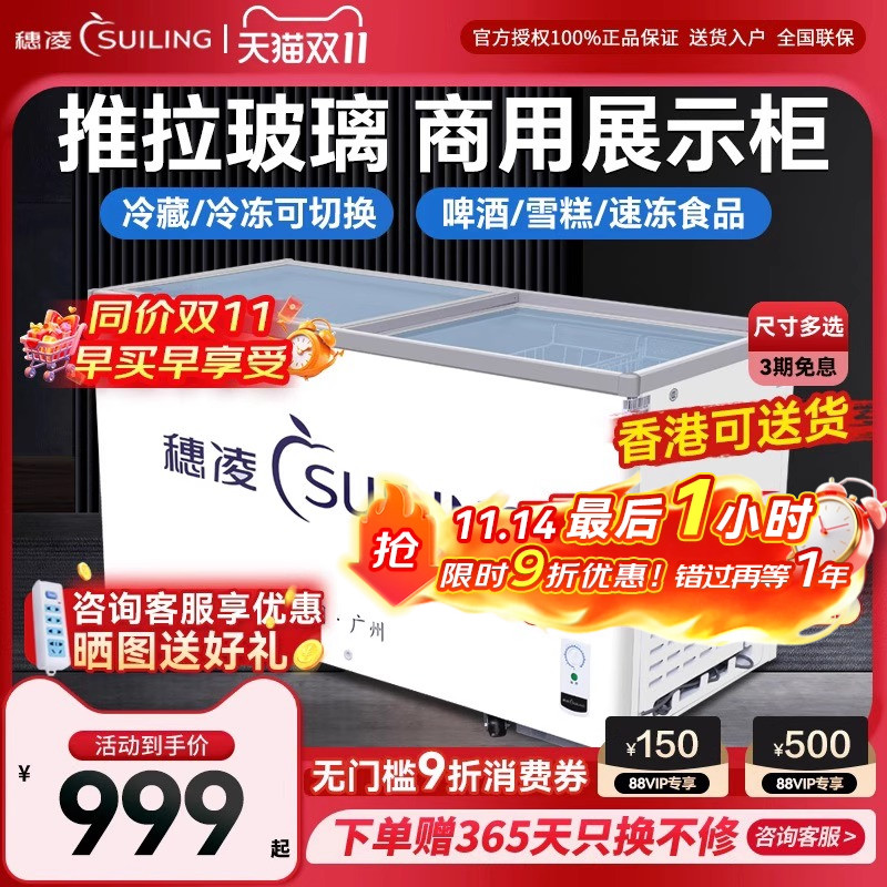 穗凌冰柜推拉玻璃门冷藏冷冻一体展示柜卧式养鱼水柜商用雪糕冰箱