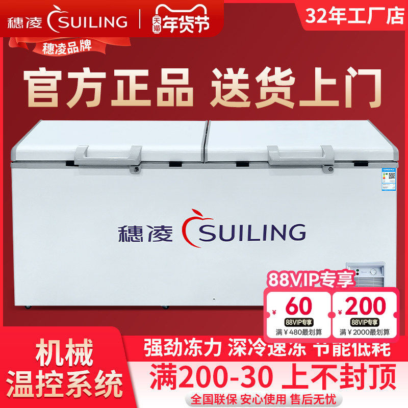 穗凌冰柜卧式商用大容量冷藏保鲜冷冻柜雪柜一级能效节能铜管冰箱,厨房电器,展示柜,淘宝优惠券,粉丝福利购,淘宝优惠卷