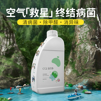 全日净次氯酸喷雾杀菌补充液1L