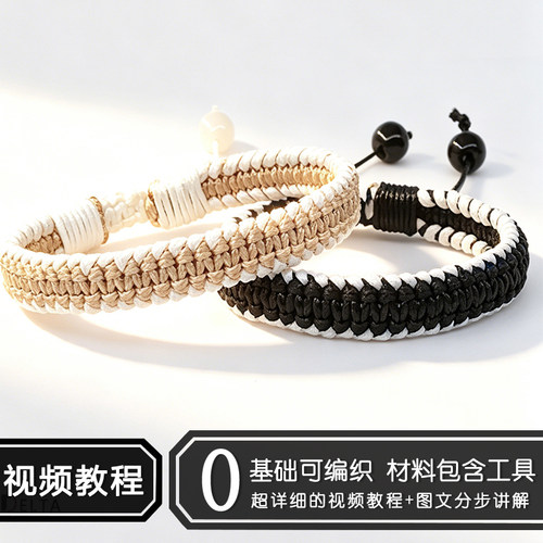 Delta龙脊款编织手绳材料包