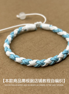 DELTA情侣简约复古手工自编手绳
