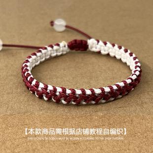 DELTA爱过款 原创手绳diy材料包手工自制礼物手链编织绳需自编手链