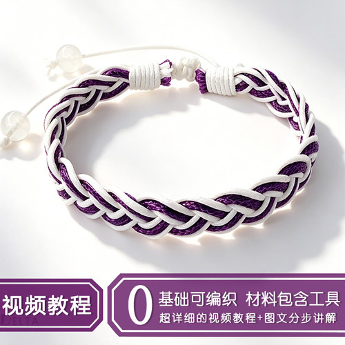 DELTA复古编织手绳DIY材料包