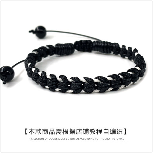 Delta黑龙骨绳手链DIY材料包