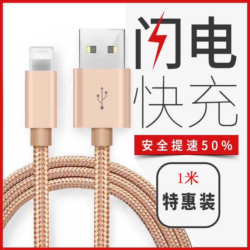 ³åèiPhone6Êý¾ÝÏß6sÆ»¹û5¼Ó³¤5sÊÖ»ú6Plus³äµçÏ߯÷7P¿ì³ä8X¶ÌseÁù7P³åiphonexÔÑbÕýÆ·Xƽ°åµçÄÔipad