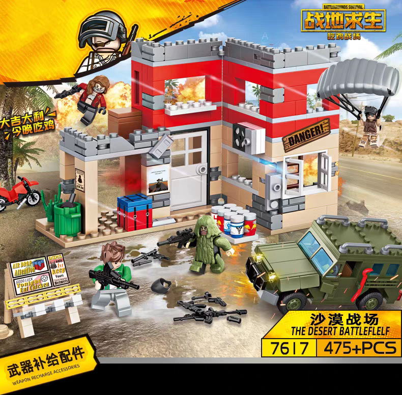 绝地求生沙漠战场拼装积木