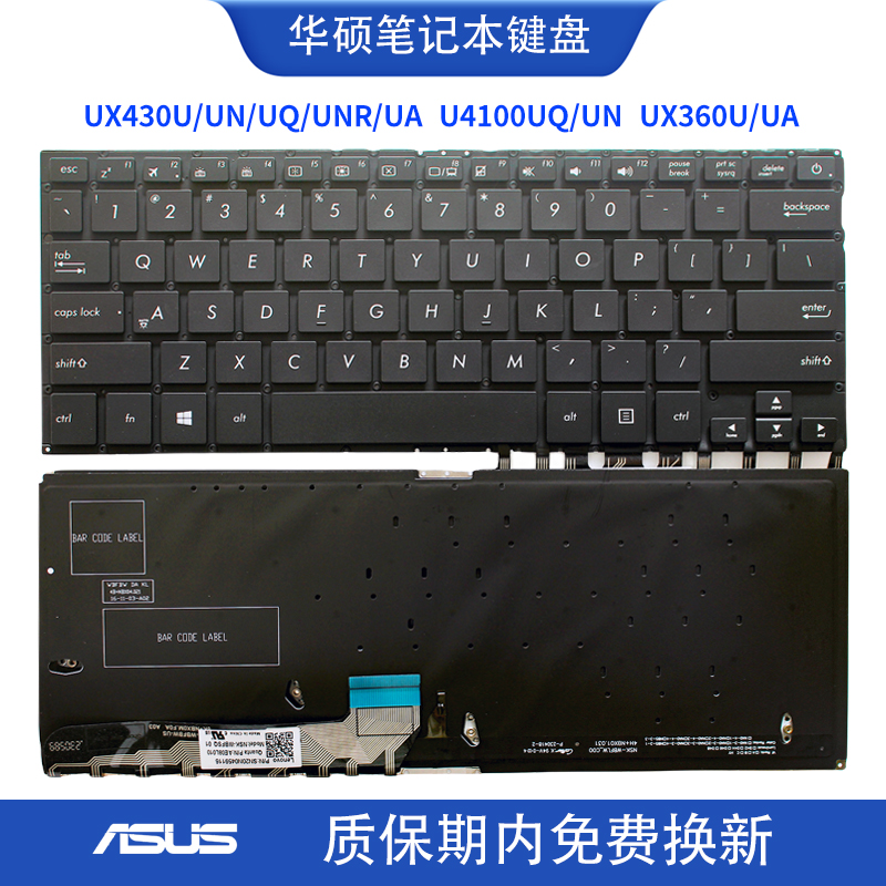 华硕ZenBooK UX430U/UN/UQ/UNR/UA U4100UQ/UN UX360U/UA 键盘C壳 3C数码配件 笔记本零部件 原图主图