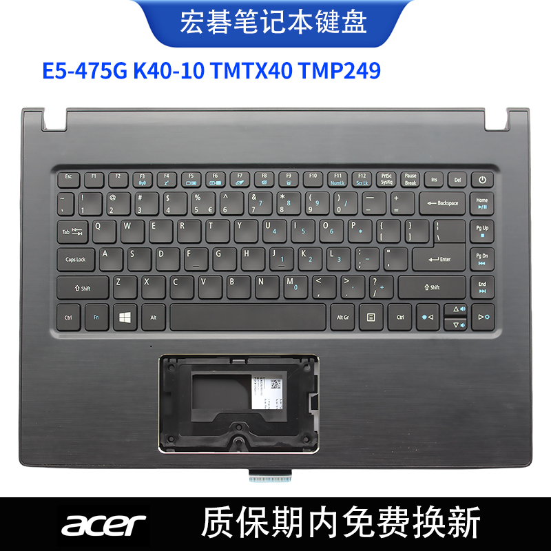 AspireE5-475G笔记本键盘C壳