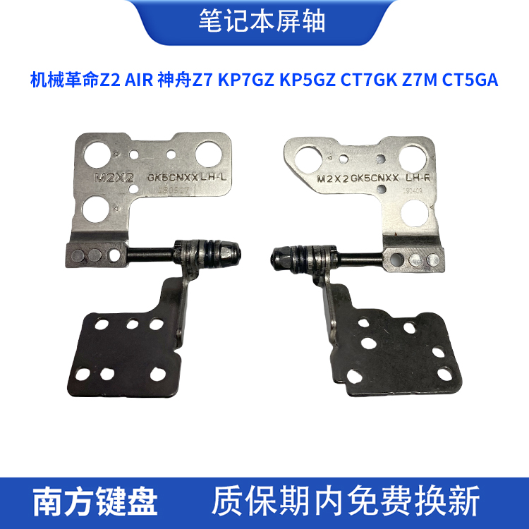 机械革命GK5CNXX屏轴z2air
