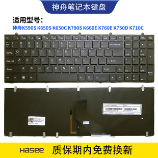 K710C K760E K790S 适用神舟K590S 键盘 K650C K750D K660E K650S