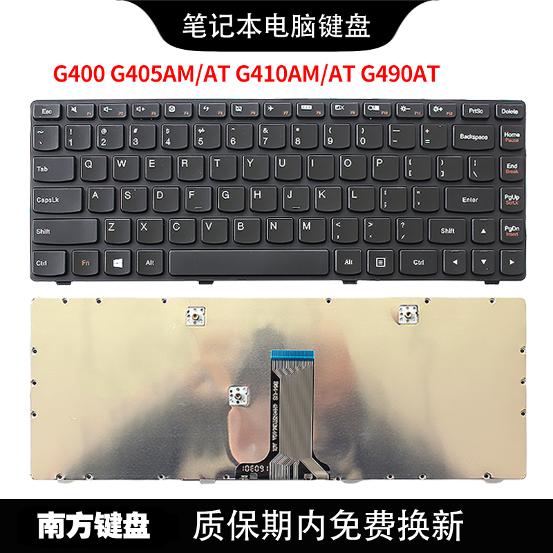 南元G400 G405AM/AT G410AM/AT G490AT笔记本键盘适用联想电脑-封面