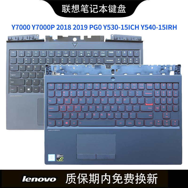 南元Y7000/P 2018 19 PG0 Y530-15ICH Y540-15IRH键盘C壳适用联想-封面