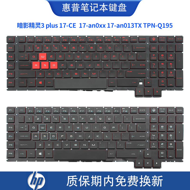 适用惠普暗影精灵3plus键盘