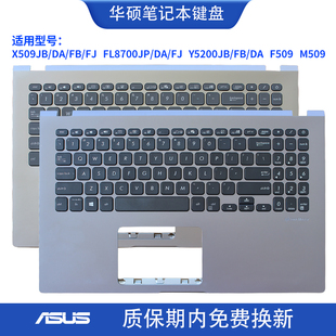 华硕X509JB DA键盘C壳M509 FL8700JP Y5200JB