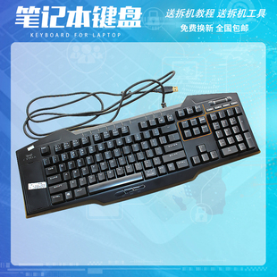 TACTIC 华硕M801机械键盘猛禽STRIX PRO真机械背光游戏剪线键盘