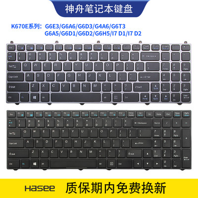 适用神舟战神K670E笔记本键盘