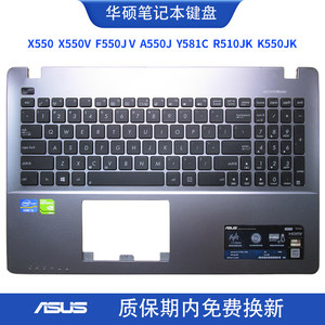 适用华硕键盘c壳X550VY581C