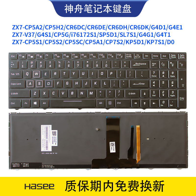 神舟战神ZX7-CP5A2/CP5H2/CR6DC/CR6DE/CR6DH/CR6DK/G4D1键盘G4E1