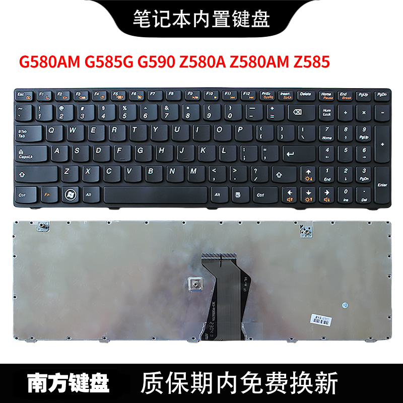 南元 G580 Z580A G585G Z585 G590 Z580AM笔记本键盘适用联想-封面