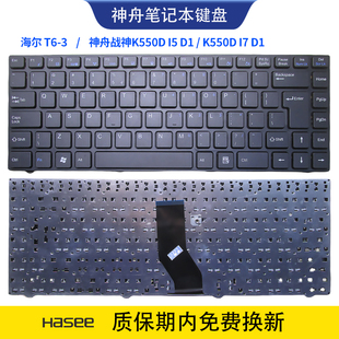 QJW4笔记本键盘 神舟战神K550D 适用Haier海尔