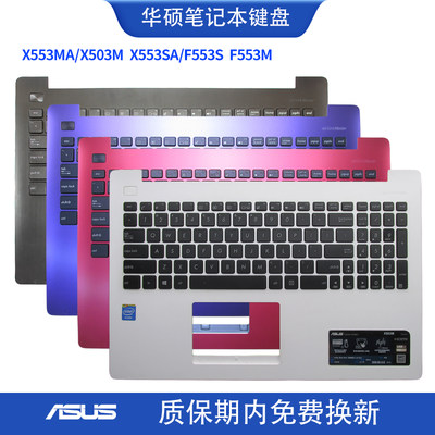 X503ASUS更换华硕笔记本键盘C壳