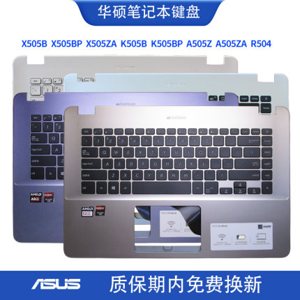 VivoBook华硕X505B/BP/ZA A505Z A505ZA K505B K505BP键盘C壳R504