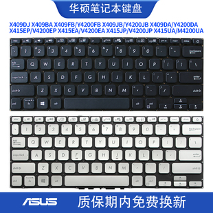 键盘C壳 华硕X409F V4200E X415E Y4200F M4200U