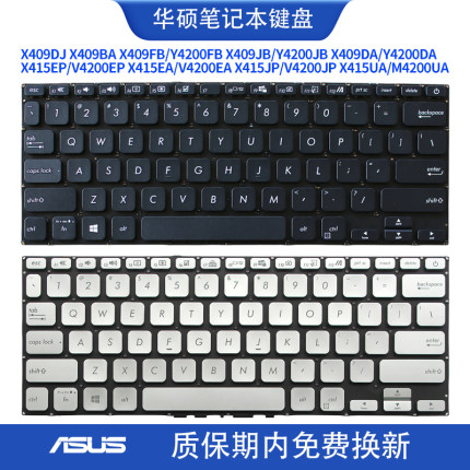 华硕X409F/J/B/D Y4200F/J/D X415E/J/U V4200E/J M4200U 键盘C壳