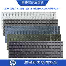 惠普15-DK C141 15-CX TPN-C133 15-CN 15M-CN 15-CP键盘TPN-W134