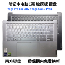 适用联想Yoga Pro 14s IAH7 Yoga Slim 7 ProX 14lAH7键盘C壳触摸
