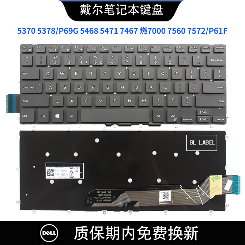 戴尔Inspiron157560笔记本键盘