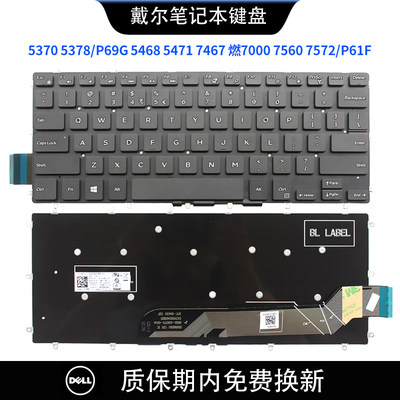 戴尔Inspiron157560笔记本键盘