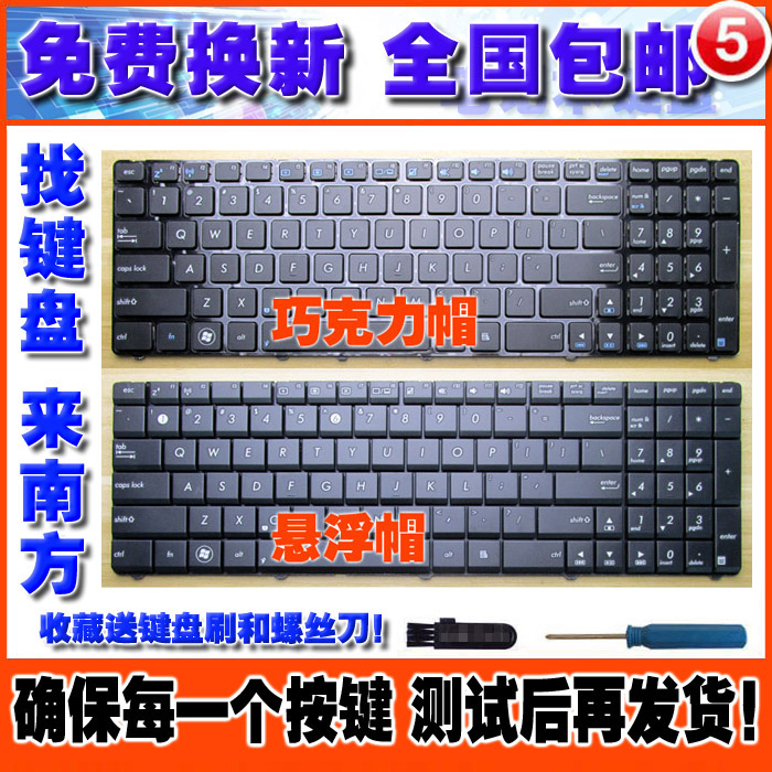 »ªË¶K52D A53 X55VD X54H N73J A52jc K53S P53S X53S ±Ê¼Ç±¾¼üÅÌ
