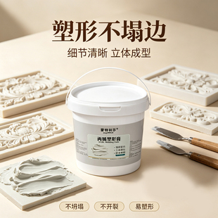 蒙特利莎塑型膏油画丙烯颜料底料塑形膏1kg/5kg桶装裂纹剂增厚剂树脂画材底料强附着力3D肌理立体塑形肌理膏