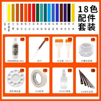 Обычный 18 цветовой набор 【Получение инструментов с набором】