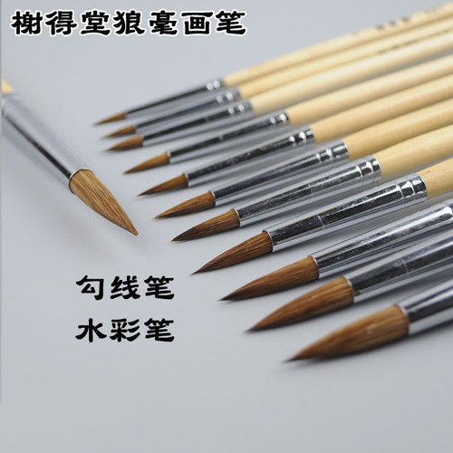 单支手绘圆头颜料水粉笔