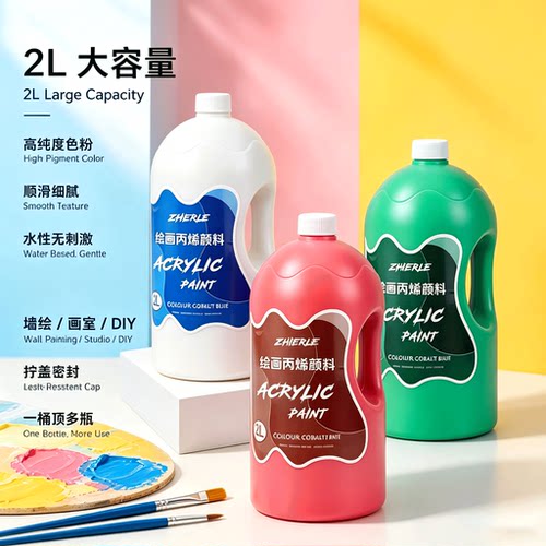 多色丙烯颜料2L桶装速干防水