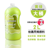 【Желто-зеленый】