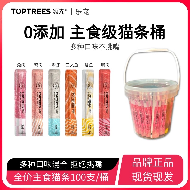 【乐宠】Toptrees领先全价主食猫条桶装100支笑宠整箱成幼猫零食,宠物/宠物食品及用品,猫条,淘宝优惠券,粉丝福利购,淘宝优惠卷