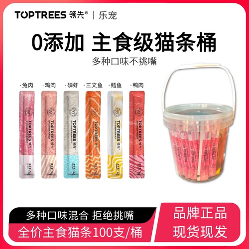 【乐宠】Toptrees领先全价主食猫条桶装100支笑宠整箱成幼猫零食 - 封面